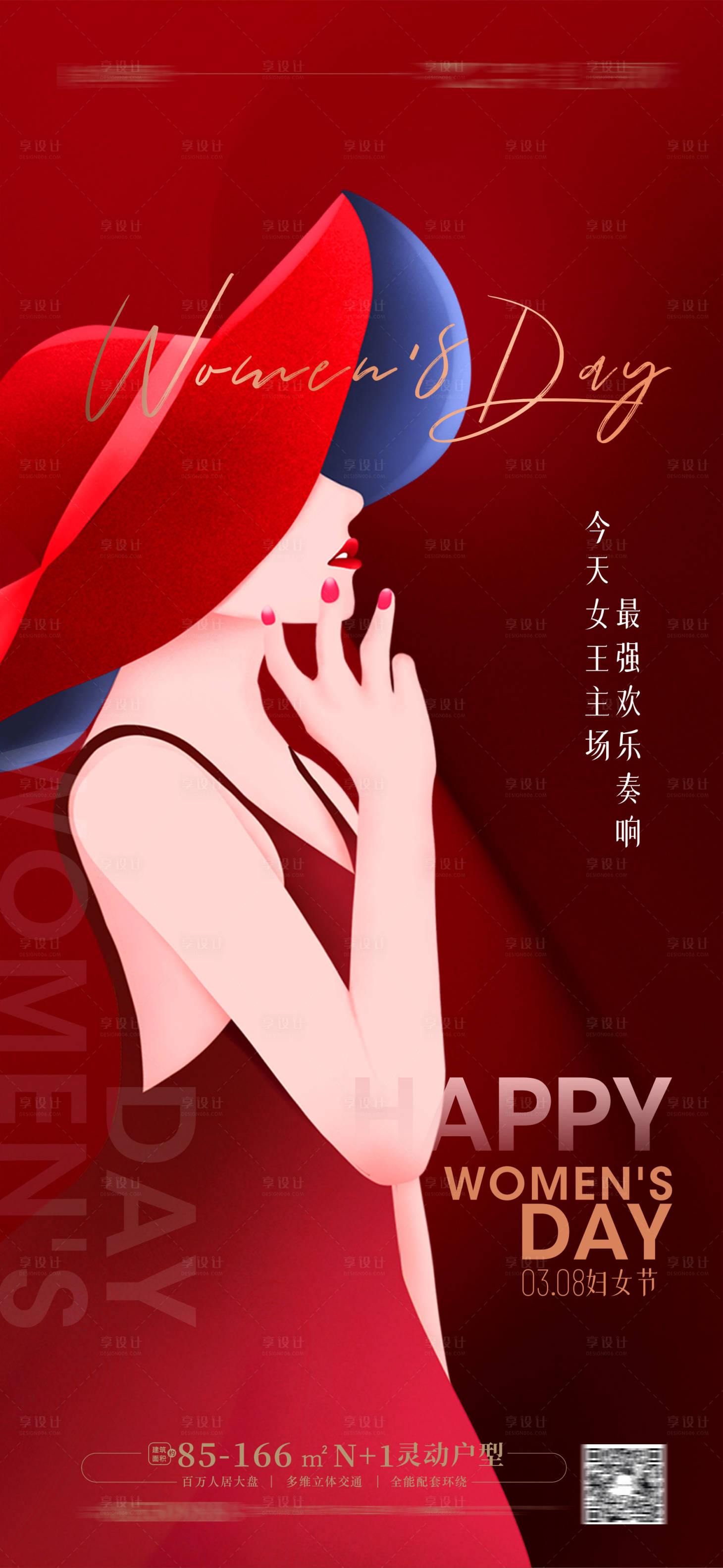 源文件下载【享设计】搜索编号：37400015006883050【妇女节女神节海报】