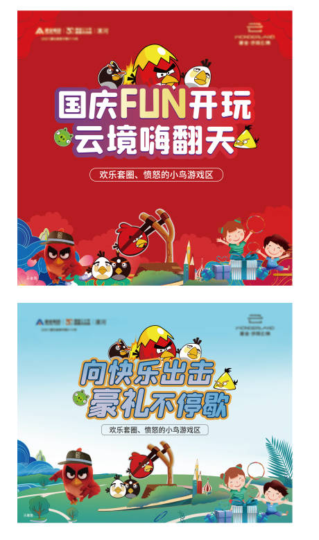 源文件下载【地产国庆暖活动系列背景板】编号：34300014582095276