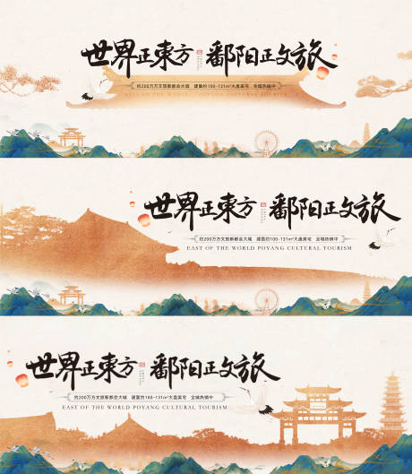 源文件下载【地产新中式系列刷屏】编号：94380014501648966