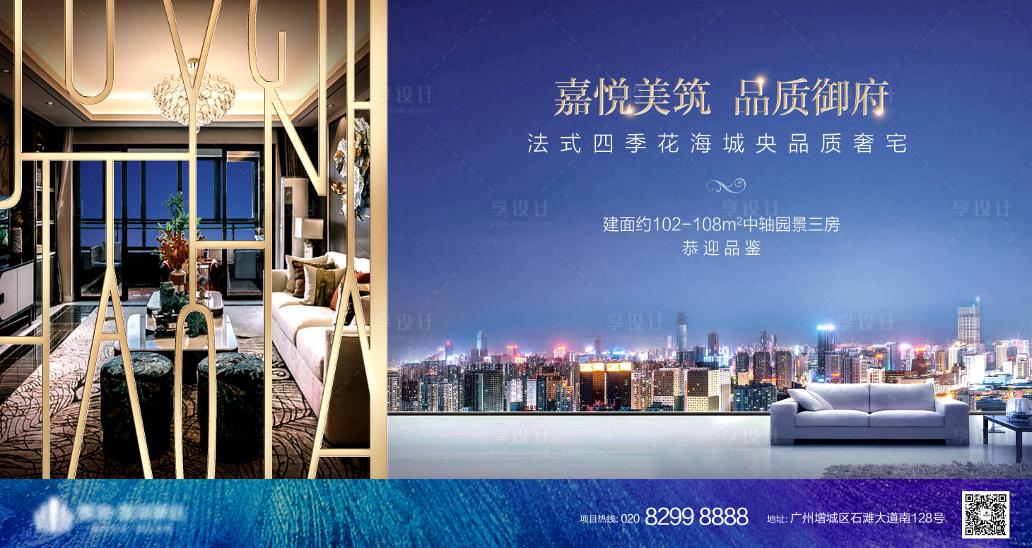 源文件下載【享設計】搜索編號：35100014661674604【地產主畫面】