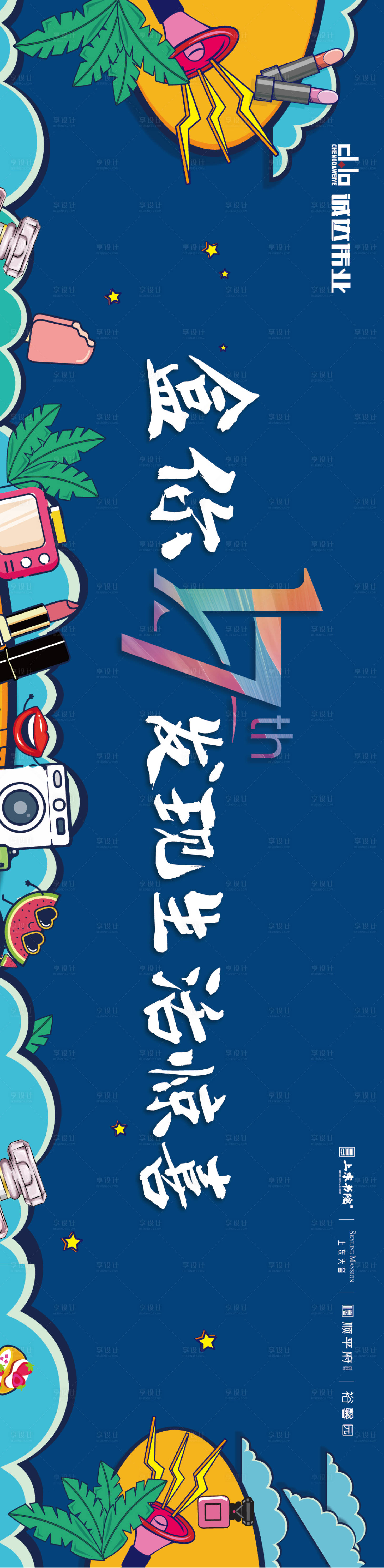 源文件下载【盲盒活动kt板 】编号：47770014479661664