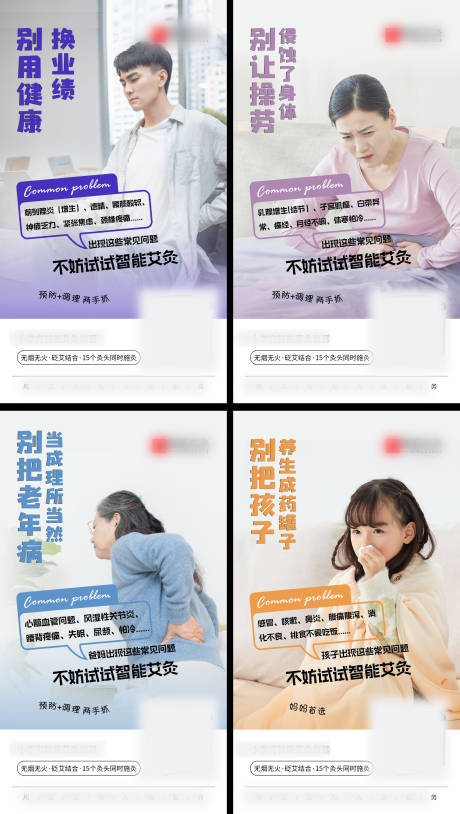 源文件下载【男女老少智能艾灸 】编号：62100014758351249
