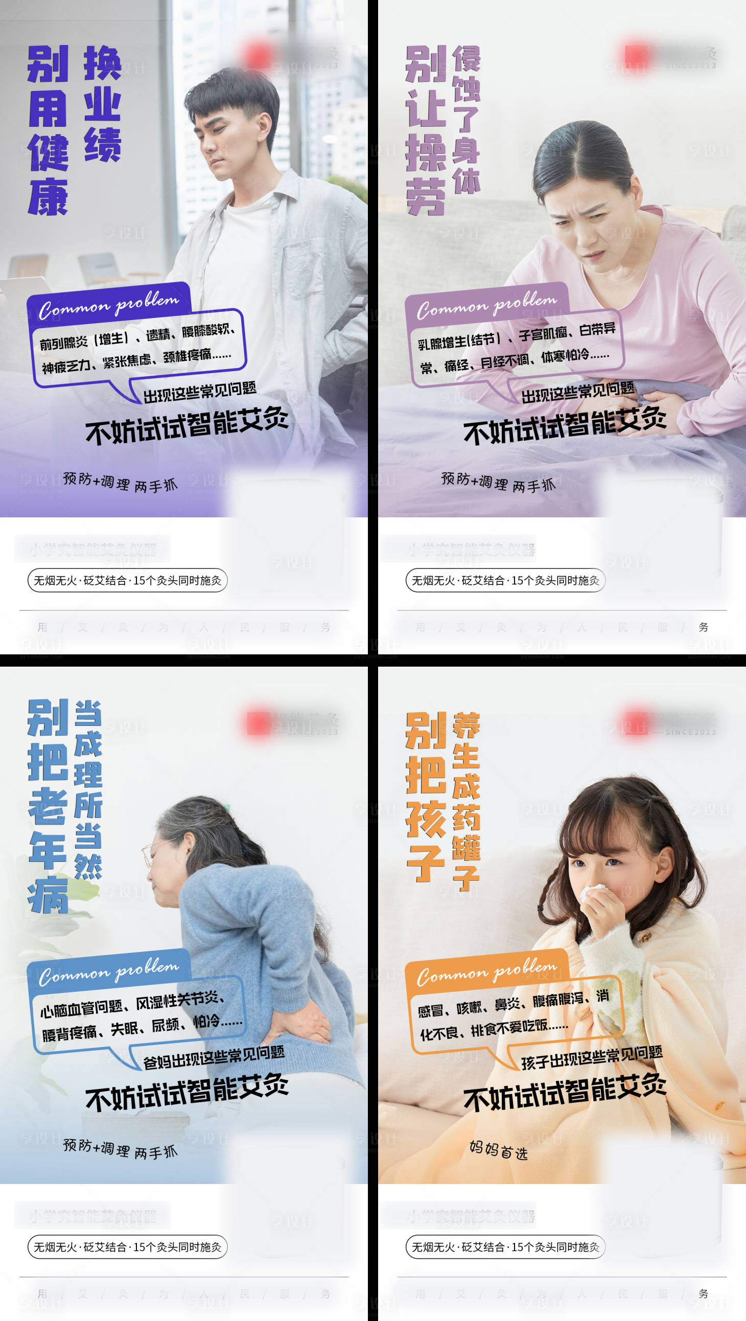 源文件下载【男女老少智能艾灸 】编号：62100014758351249