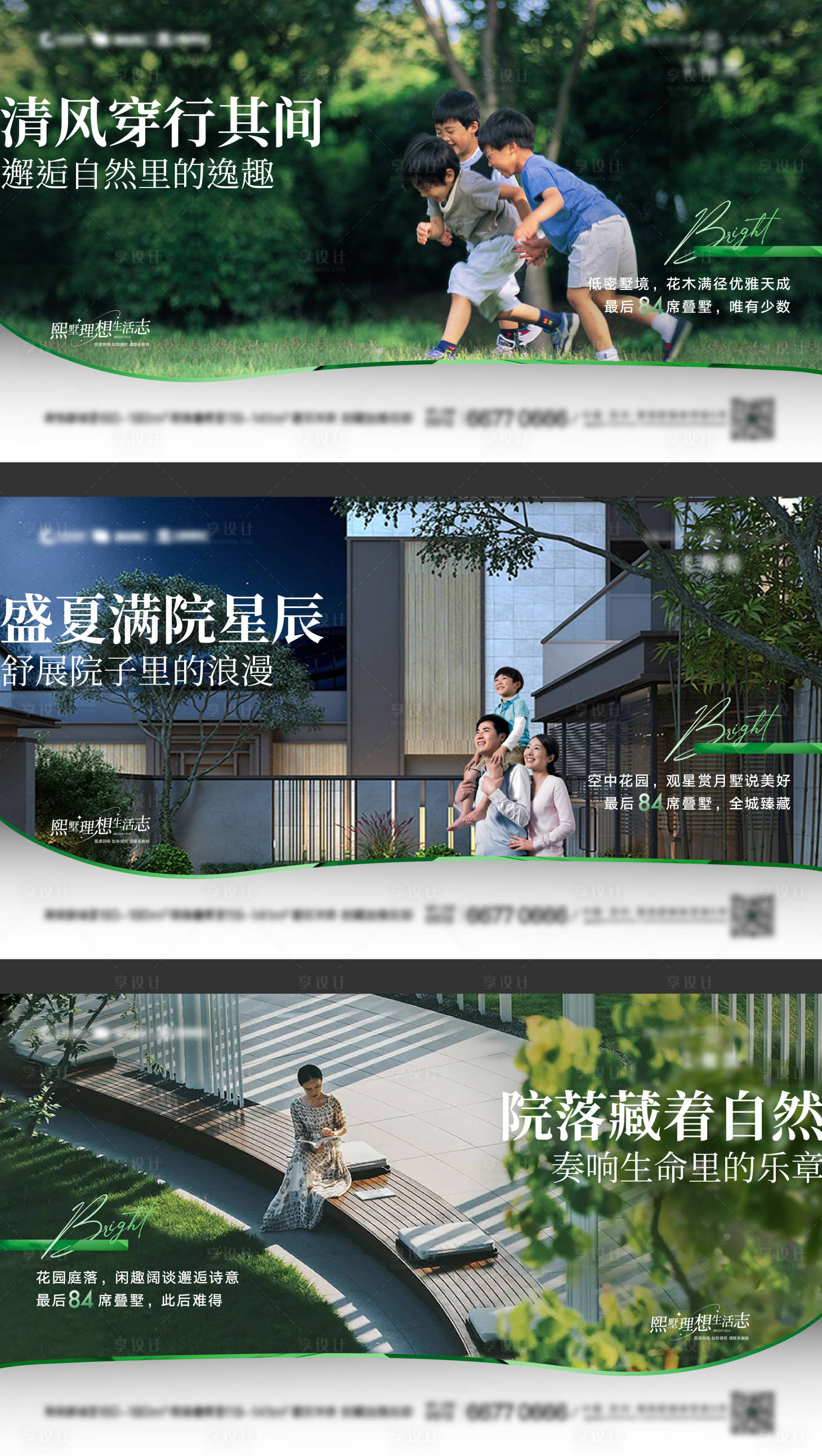 源文件下載【享設計】搜索編號：84990014700129231【橫版價值海報】