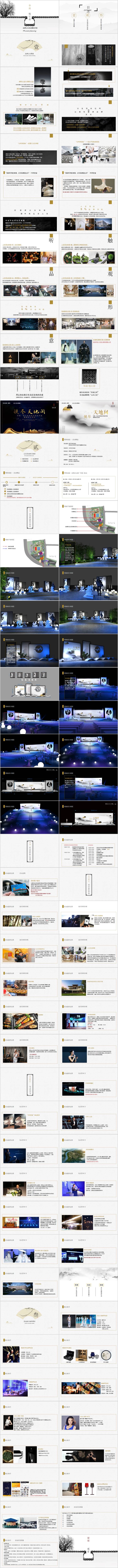 源文件下載【享設(shè)計(jì)】搜索編號(hào)：25970014919791950【地產(chǎn)品牌公關(guān)活動(dòng)方案PPT】