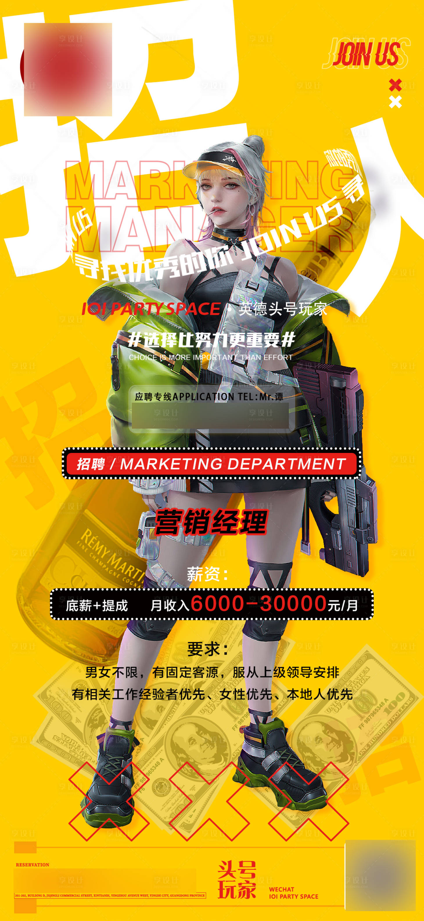 源文件下載【享設計】搜索編號：45700014695771444【招聘海報】