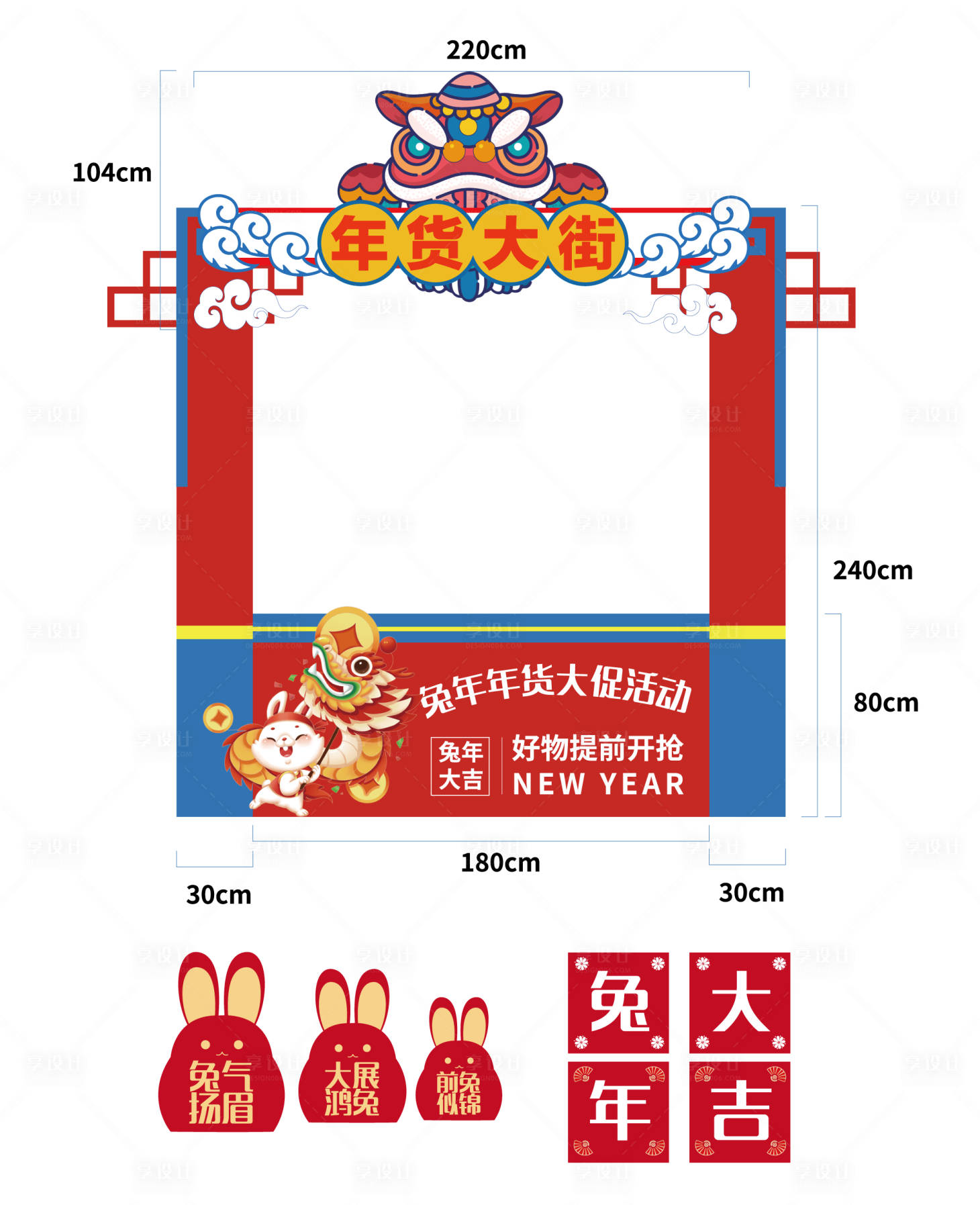 源文件下载【过年摊位美陈】编号：50830015036289340