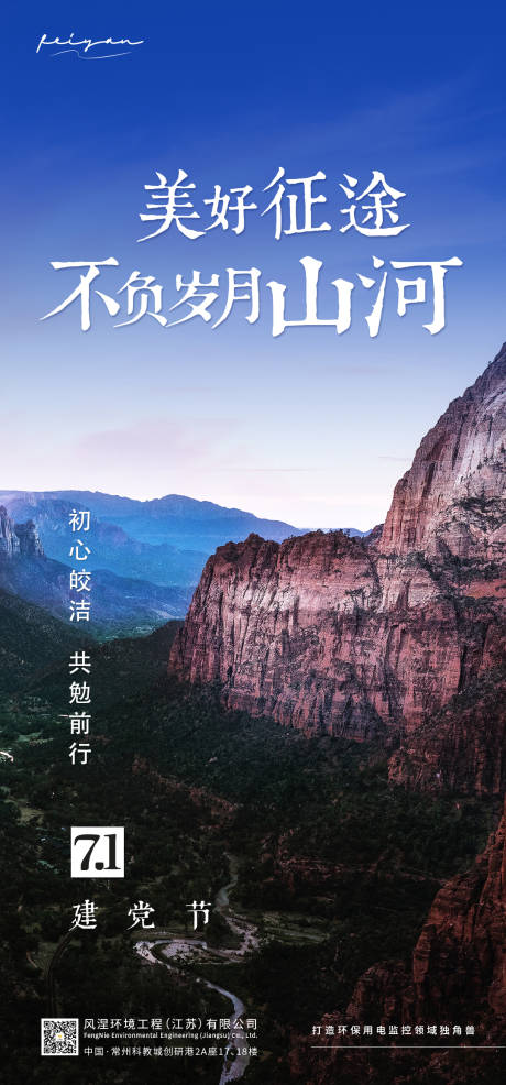 源文件下載【享設計】搜索編號：85440014785849282【建黨節海報】