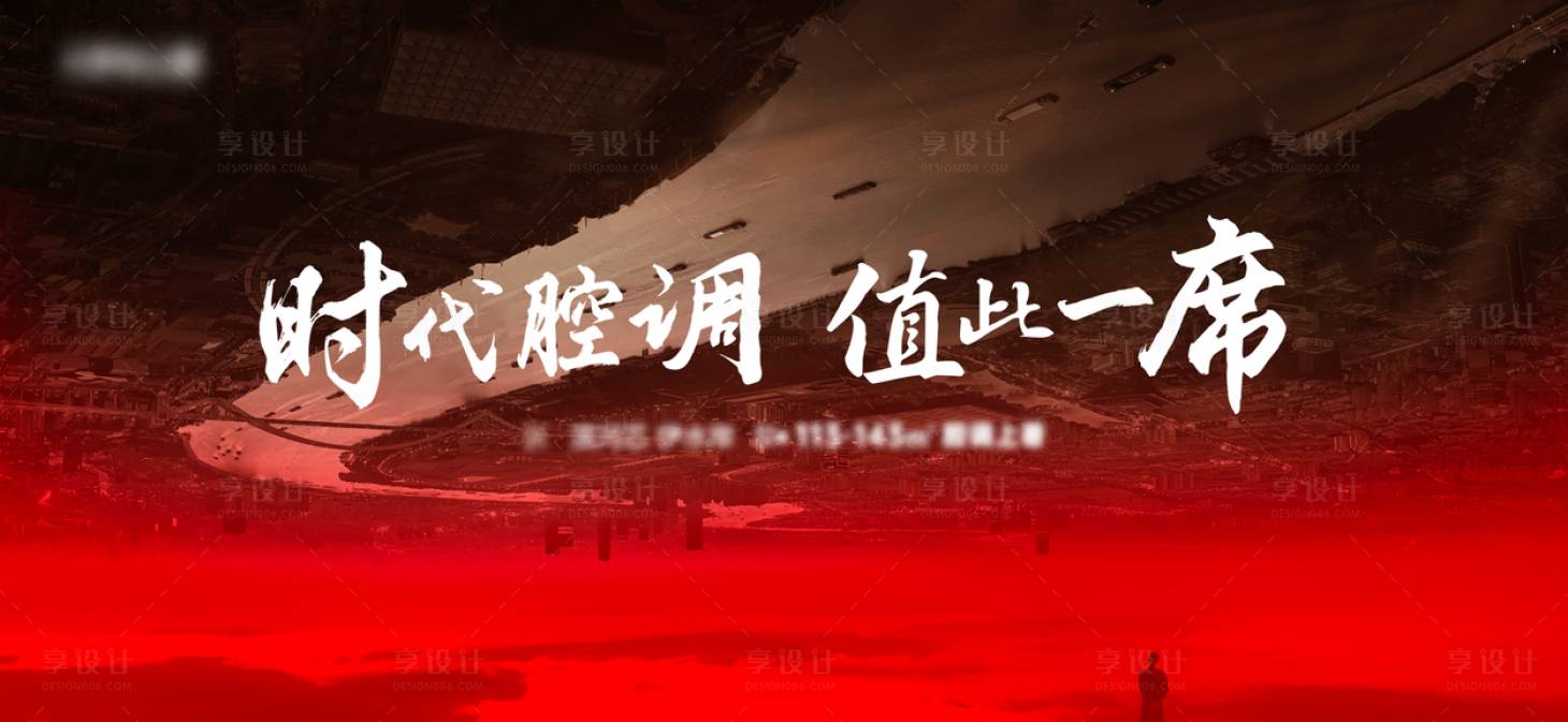 源文件下載【享設計】搜索編號：64840014718154149【地產價值點海報展板】