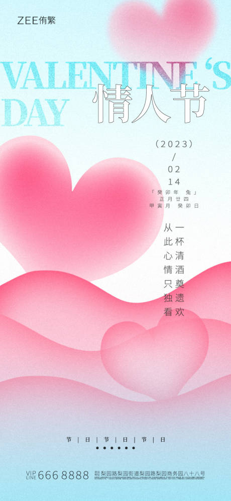 源文件下載【享設(shè)計(jì)】搜索編號(hào)：76180014591443719【情人節(jié)海報(bào)】