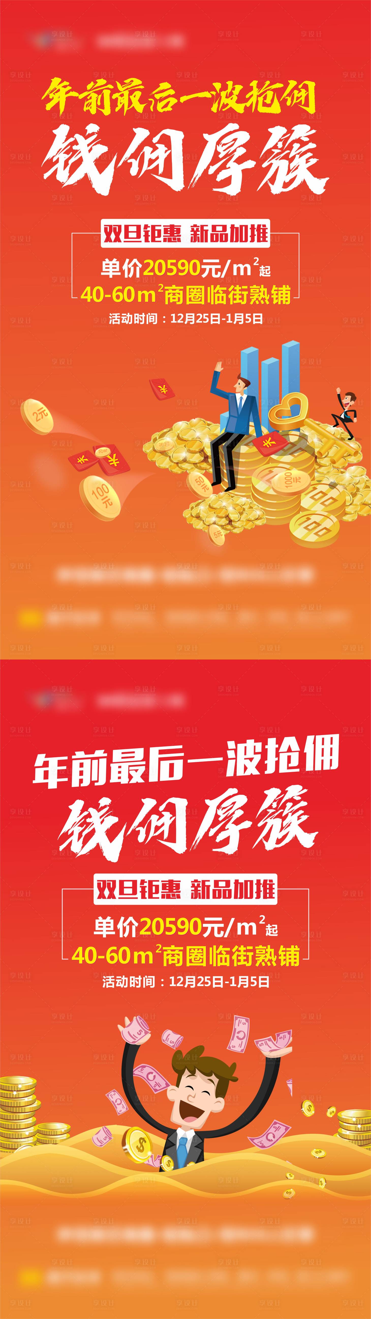 源文件下載【享設計】搜索編號：45690014493077168【傭金單圖】