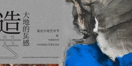 源文件下载【房地产艺术节活动背景板】编号：50350015012829620