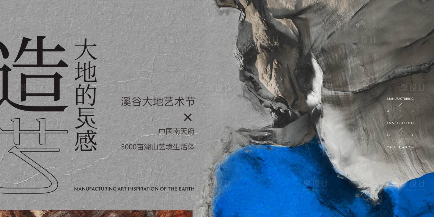 源文件下载【房地产艺术节活动背景板】编号：50350015012829620