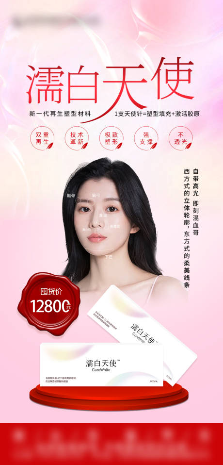 源文件下载【濡白天使】编号：86270014704052187