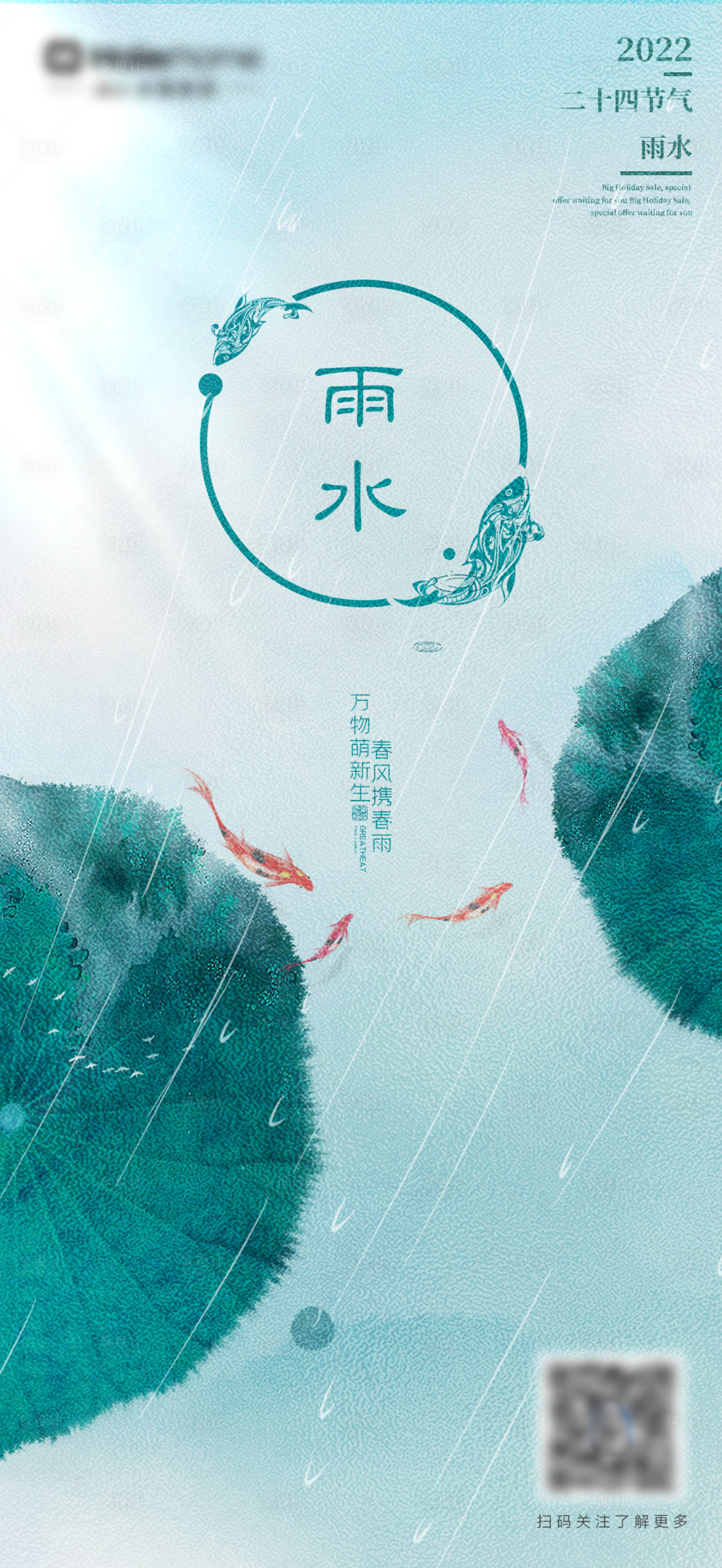 源文件下载【雨水】编号：29250014714601634