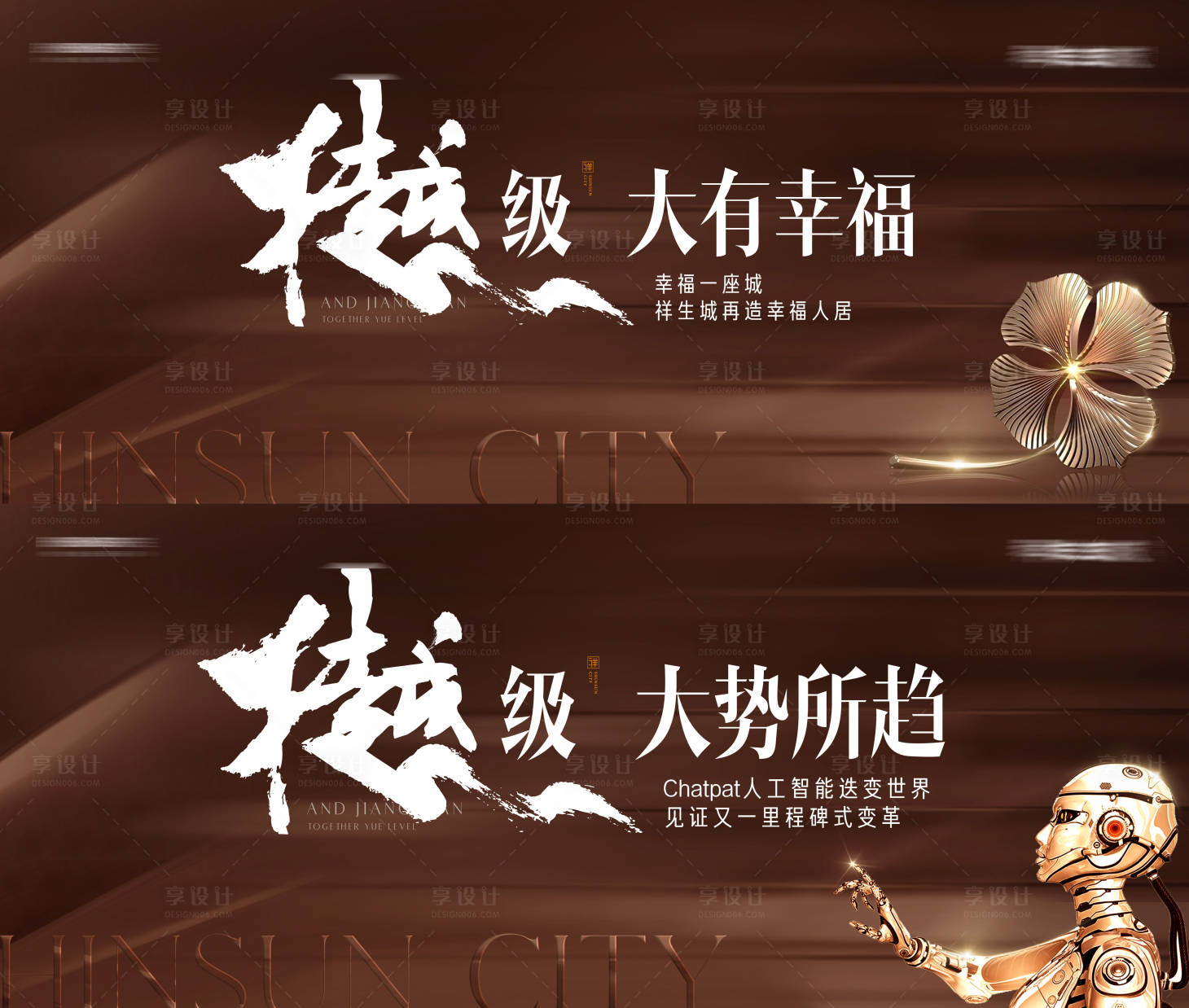 源文件下載【享設計】搜索編號：40230014827051787【地產中式抽象人居價值點主畫面背景板】