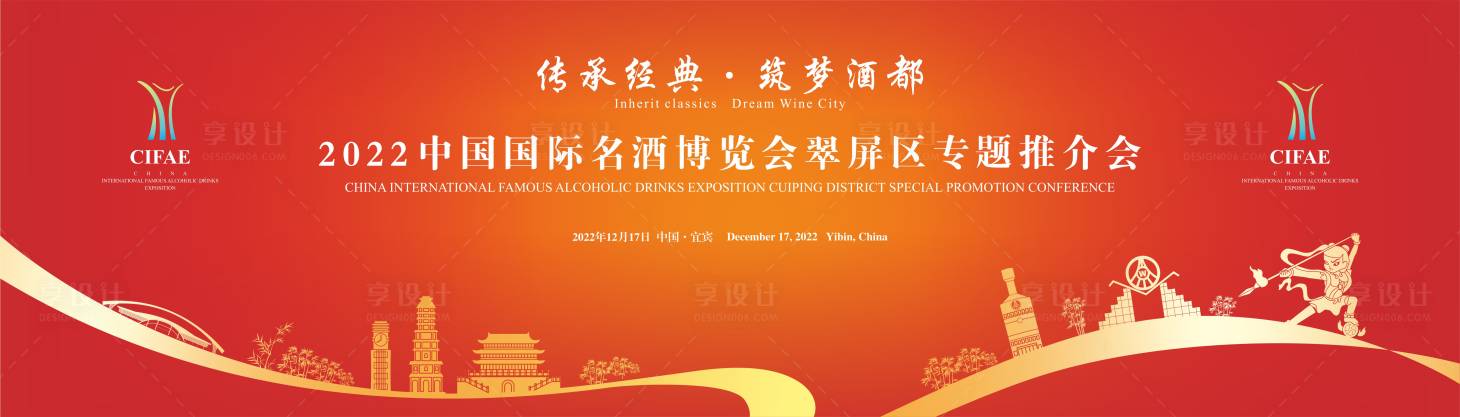 源文件下載【享設計】搜索編號：68460014553913901【專題推介會】