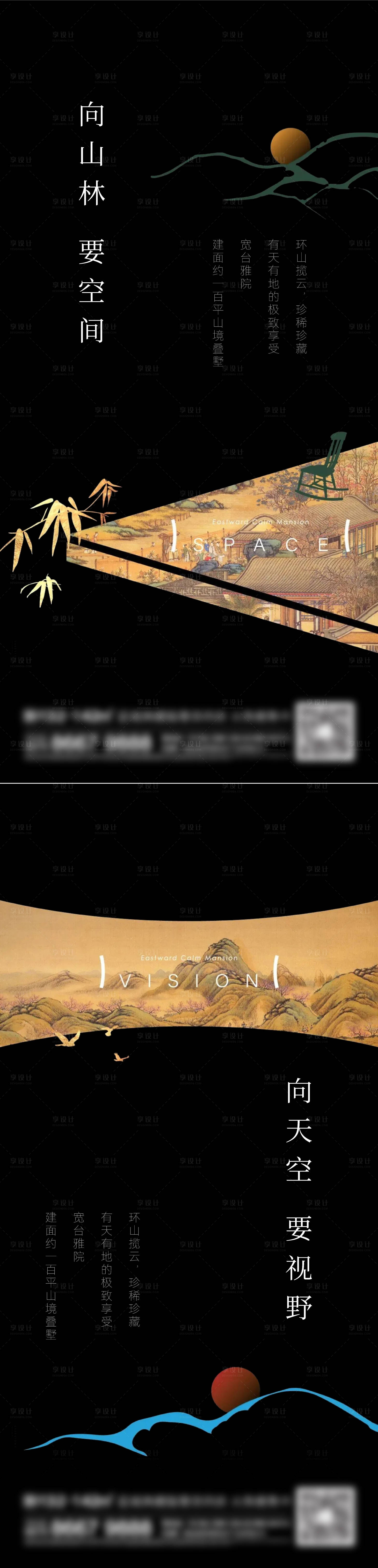 源文件下載【享設(shè)計】搜索編號：51750015019031658【地產(chǎn)新中式系列刷屏海報】