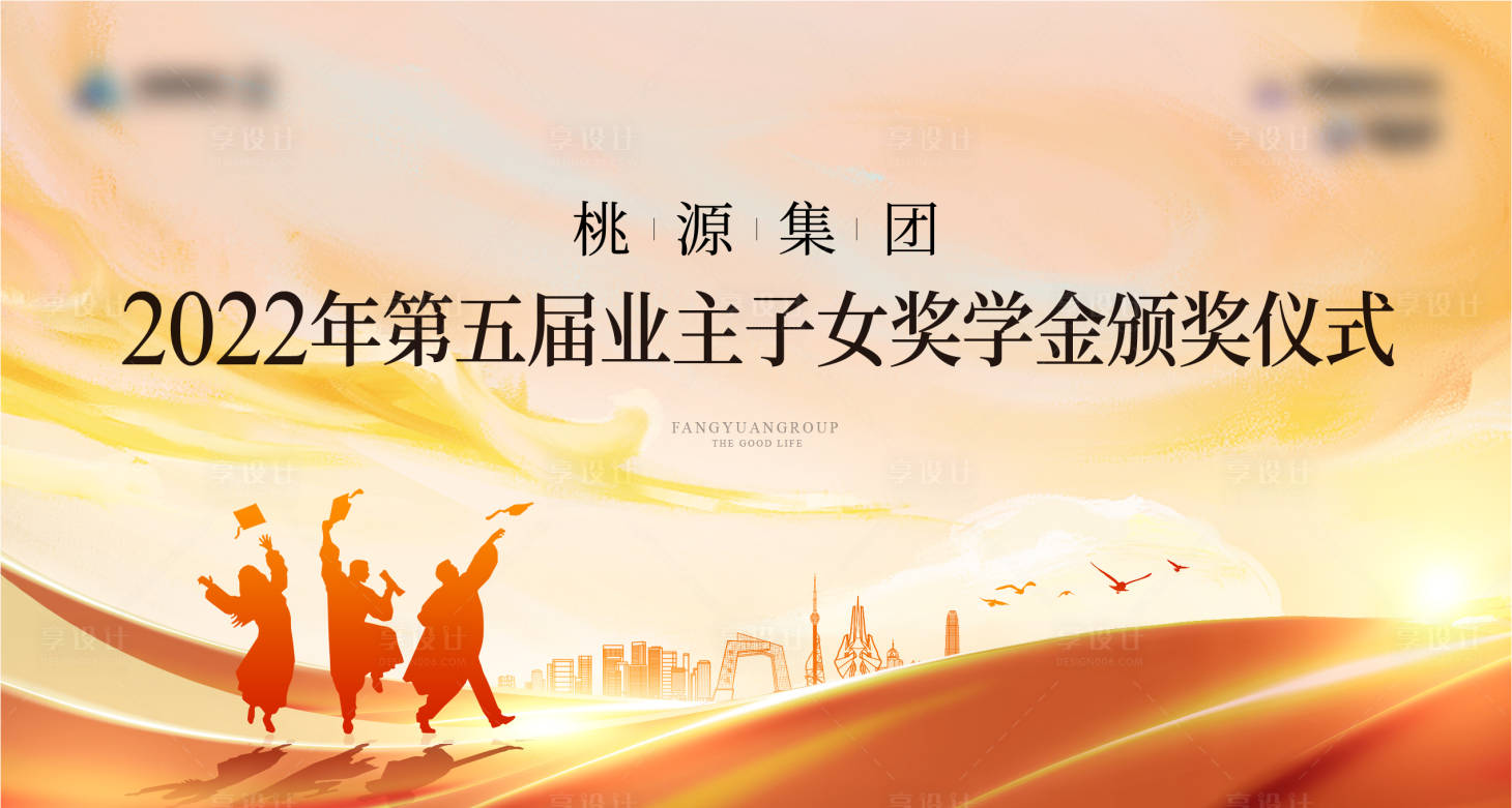 源文件下载【毕业季创意主kv】编号：39740014500339907