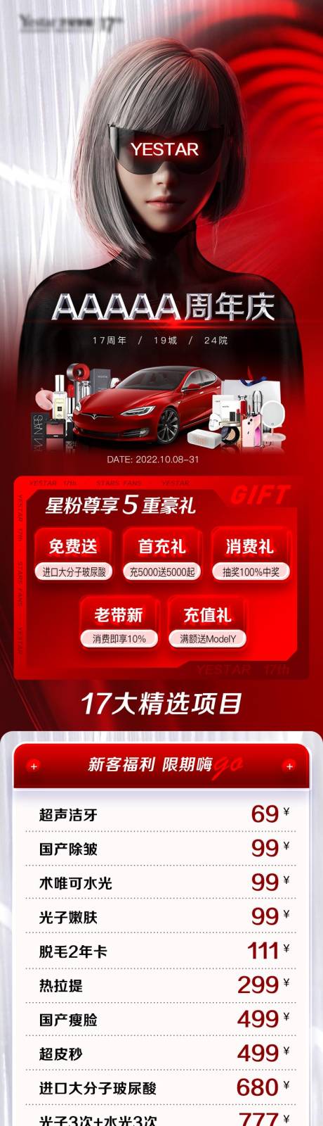 源文件下载【周年庆活动详情】编号：49140014870988639