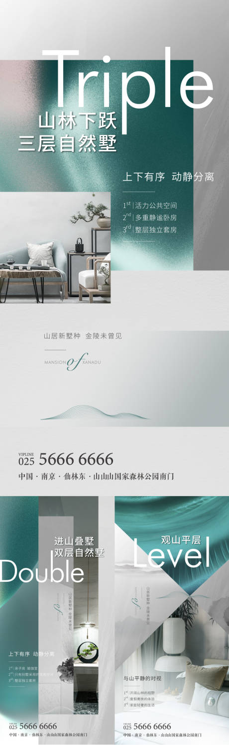 源文件下载【中式山居别墅户型系列价值稿】编号：22430014755945718