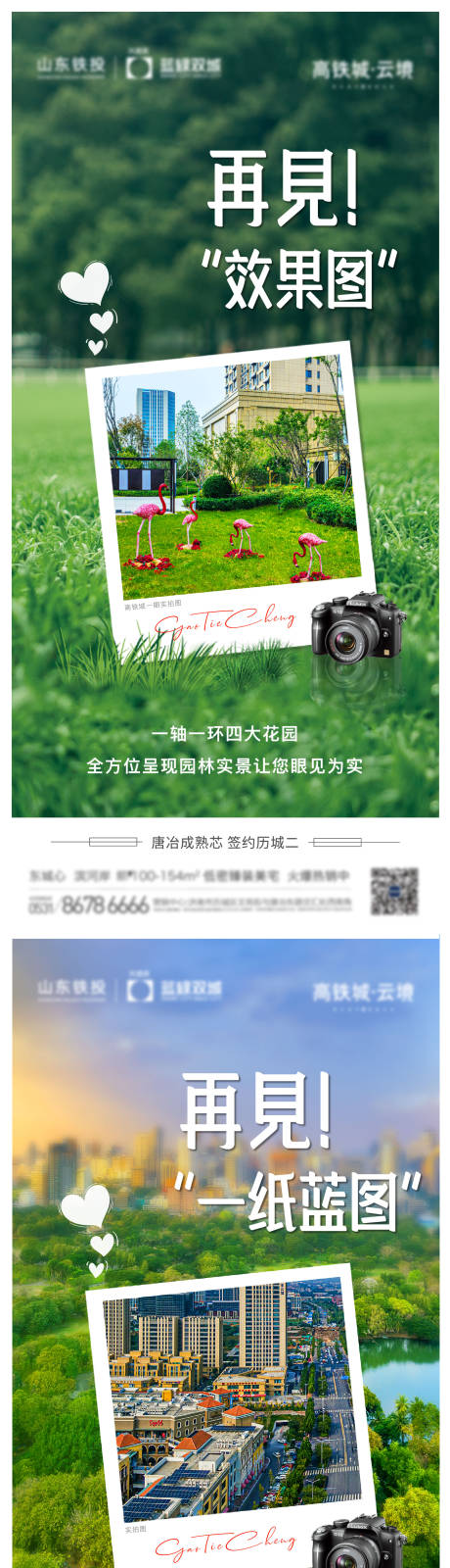 源文件下载【实景价值点配套海报】编号：69820014671093644