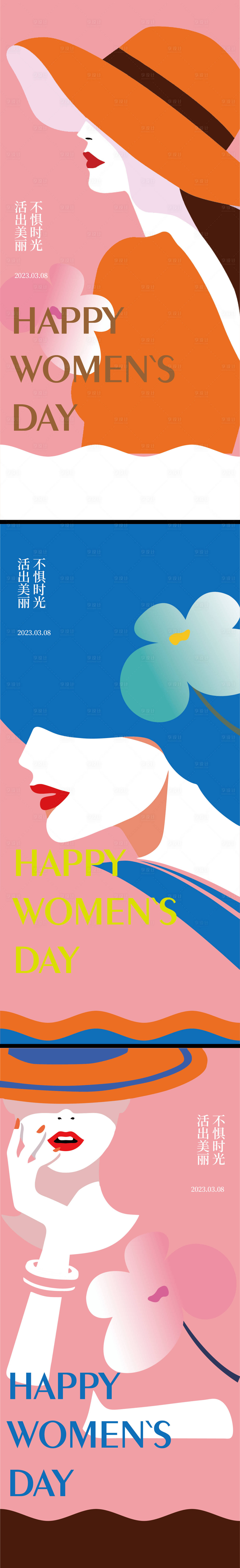 源文件下载【享设计】搜索编号：41780015011155589【女神节海报】