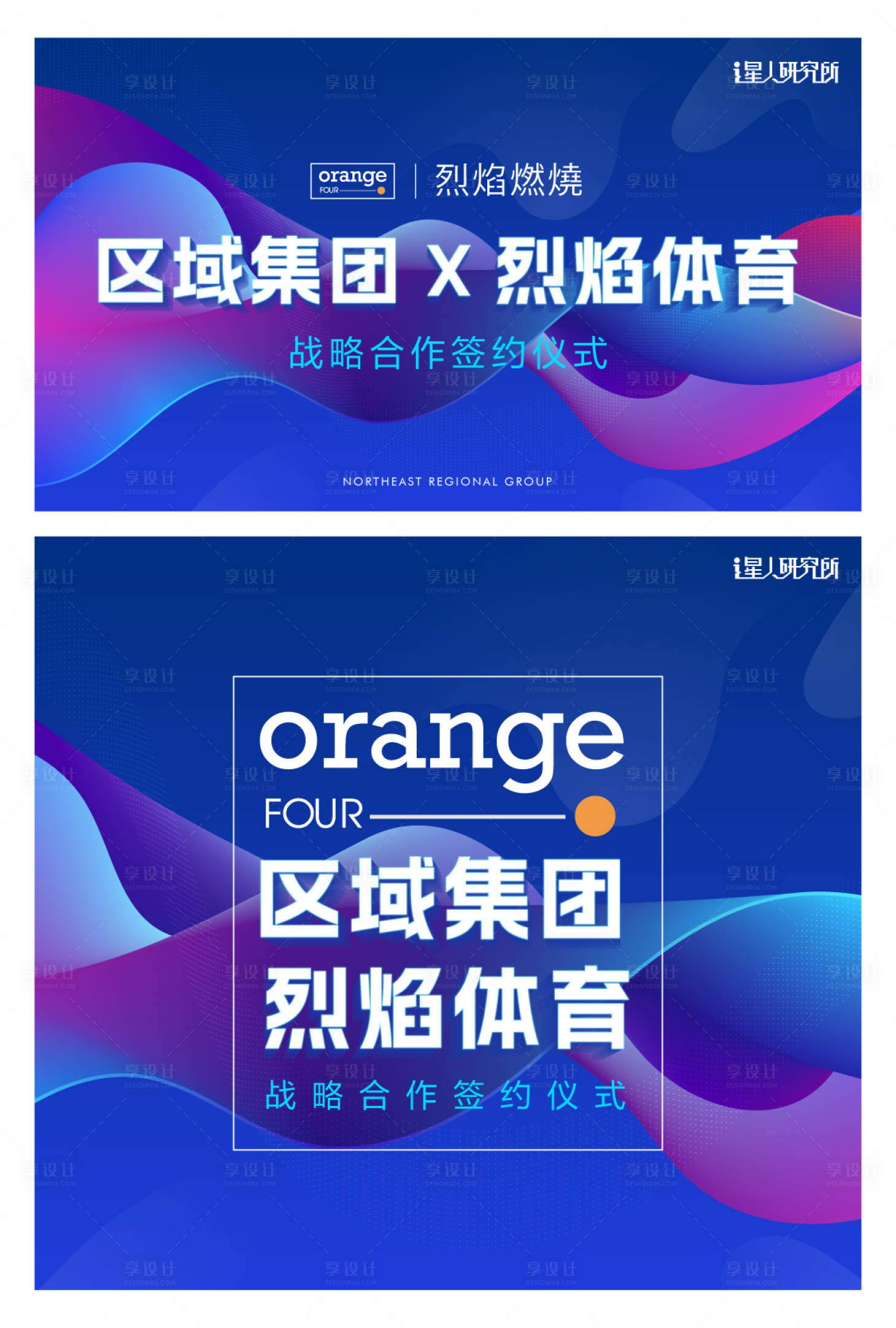 源文件下载【享设计】搜索编号：72340014812864155【蓝色炫彩发布会背景板】