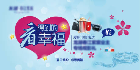 源文件下载【电影活动背景】编号：57580014995888699