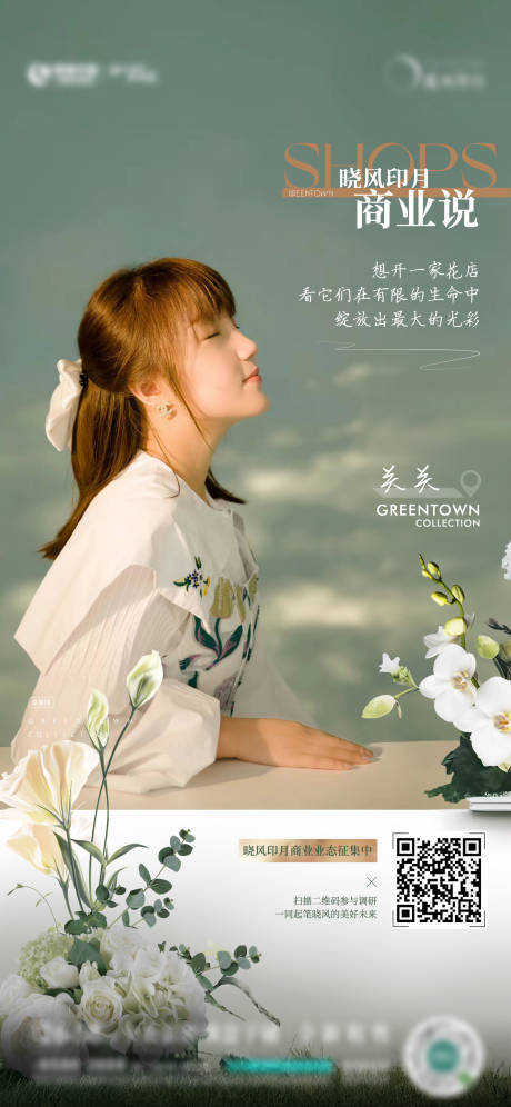源文件下载【商业花艺微信】编号：20230208105455105
