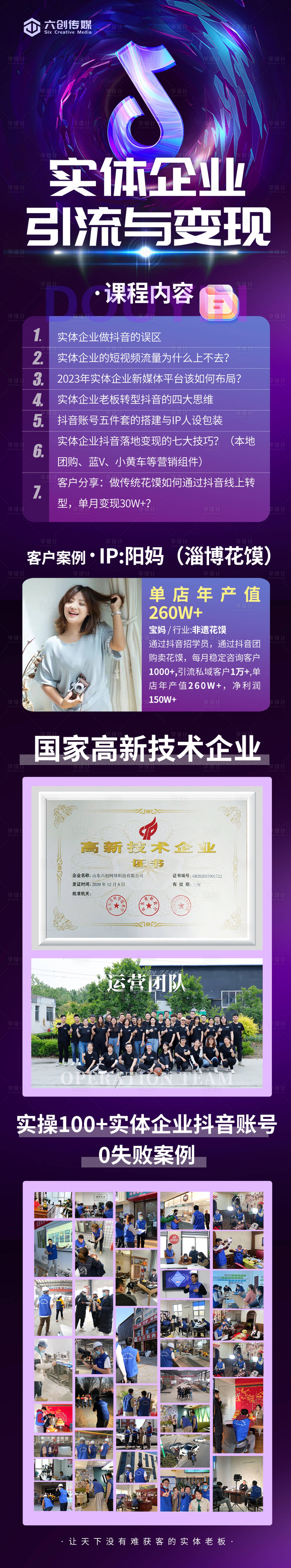 源文件下載【享設計】搜索編號：81890014623648814【抖音課程繽紛長圖海報】