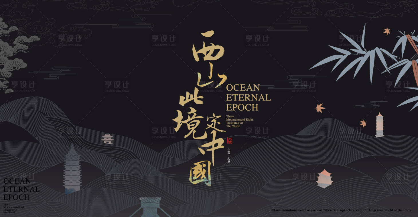 源文件下载【山水别墅形象】编号：45600014733772800
