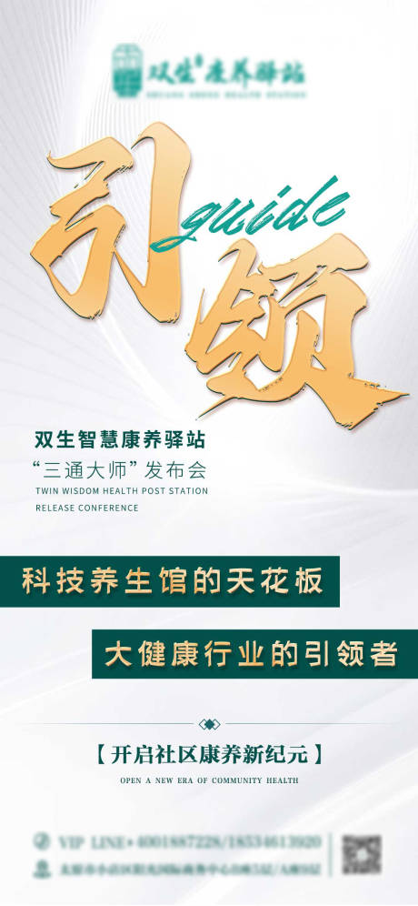 源文件下載【享設計】搜索編號：54060014788774887【招商海報】