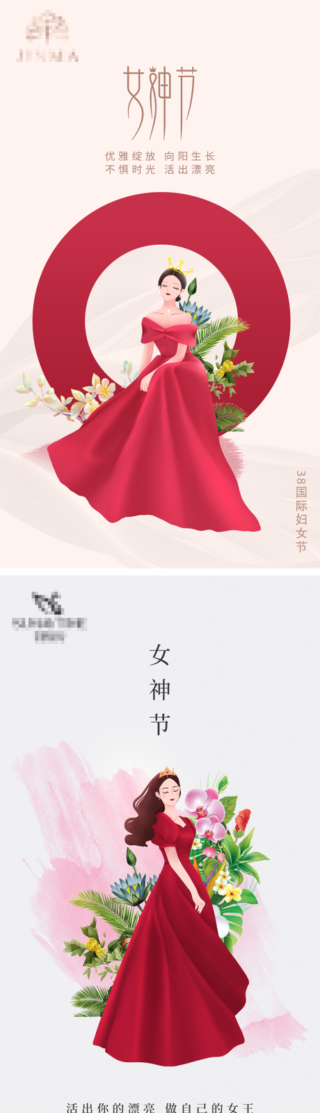 源文件下载【38妇女节圈海报】编号：20230225143124960