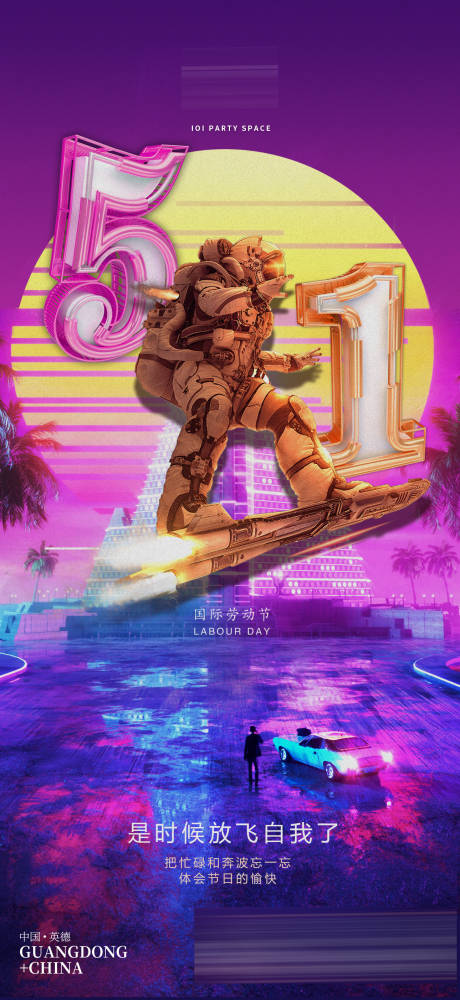 源文件下载【五一劳动节】编号：90980014906683477