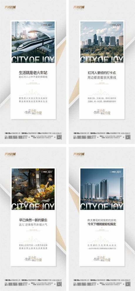 源文件下载【地产价值点单图】编号：86840014937332129