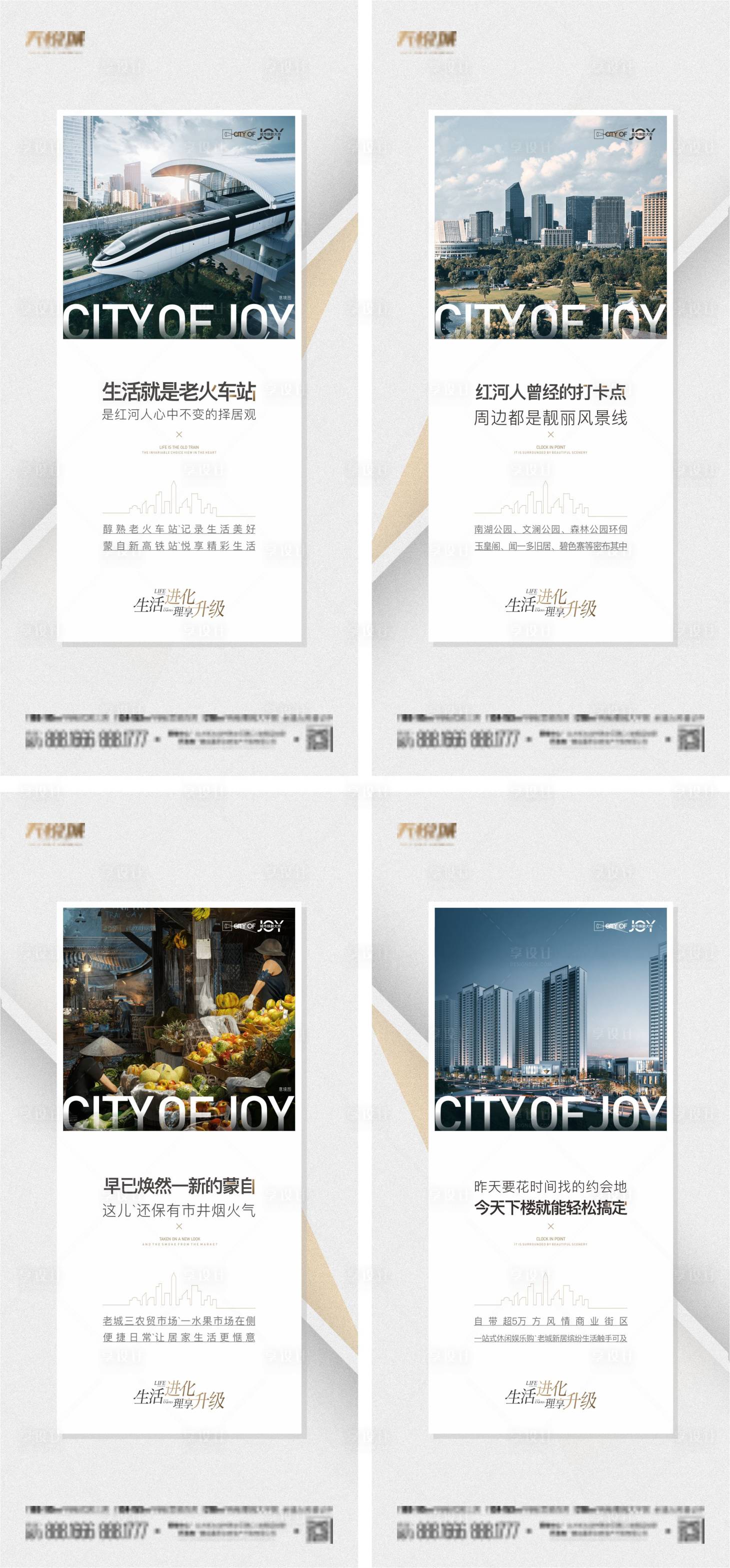 源文件下載【享設(shè)計(jì)】搜索編號(hào)：86840014937332129【地產(chǎn)價(jià)值點(diǎn)單圖】