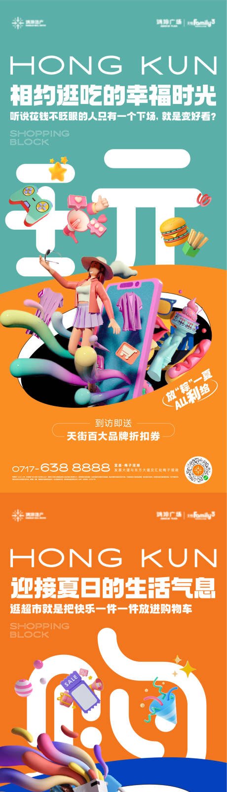 源文件下載【享設計】搜索編號：46440014554627279【商業活動海報】