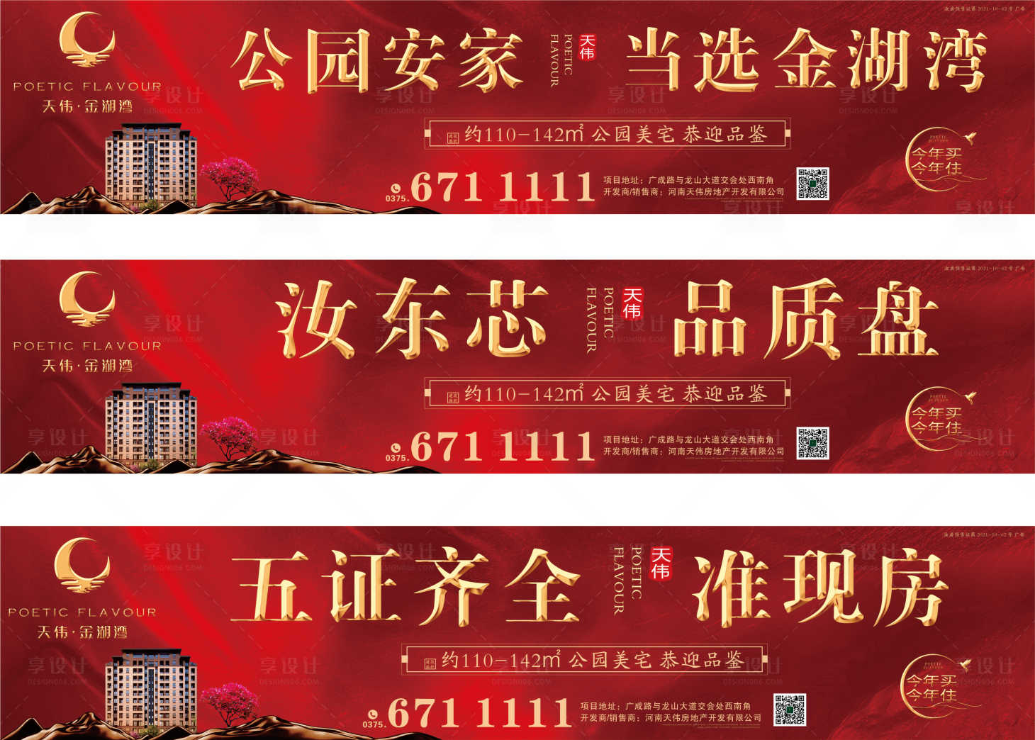 源文件下载【享设计】搜索编号：35440014551385094【停车场道闸】