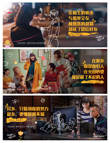 源文件下载【返乡系列海报】编号：20230215104349602