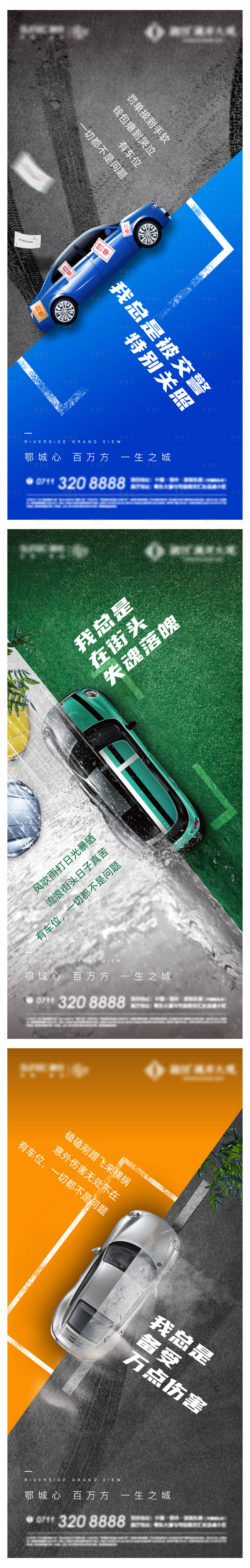 源文件下載【享設計】搜索編號：12010014495517532【車位認籌開盤地激勵加推清】