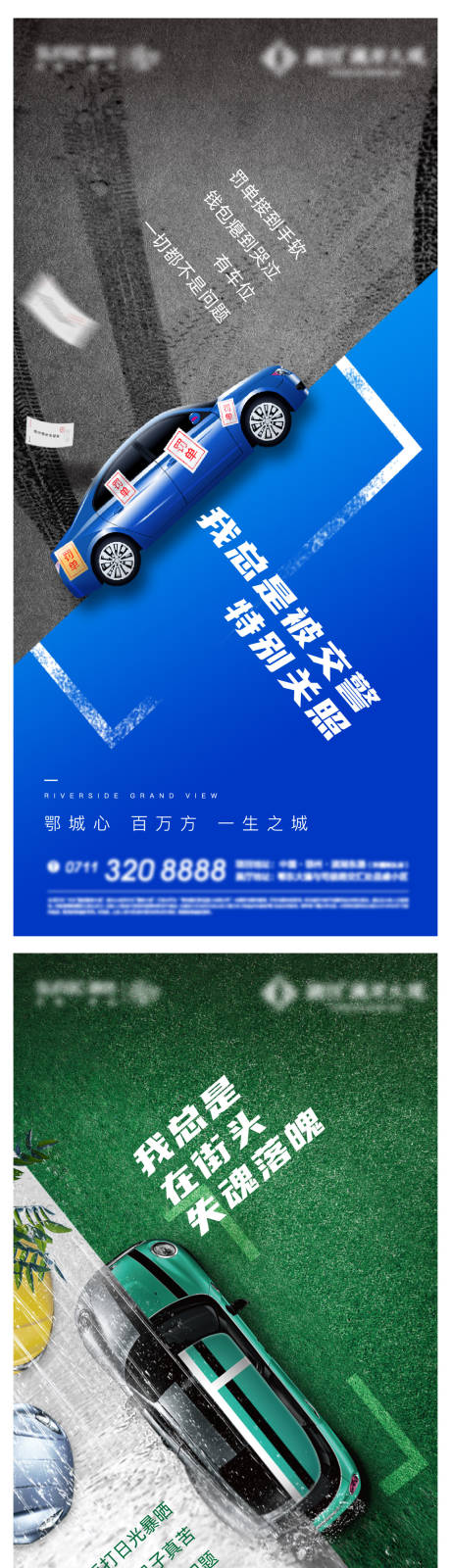 编号：20230204090850579【享设计】源文件下载-车位认筹开盘地激励加推清