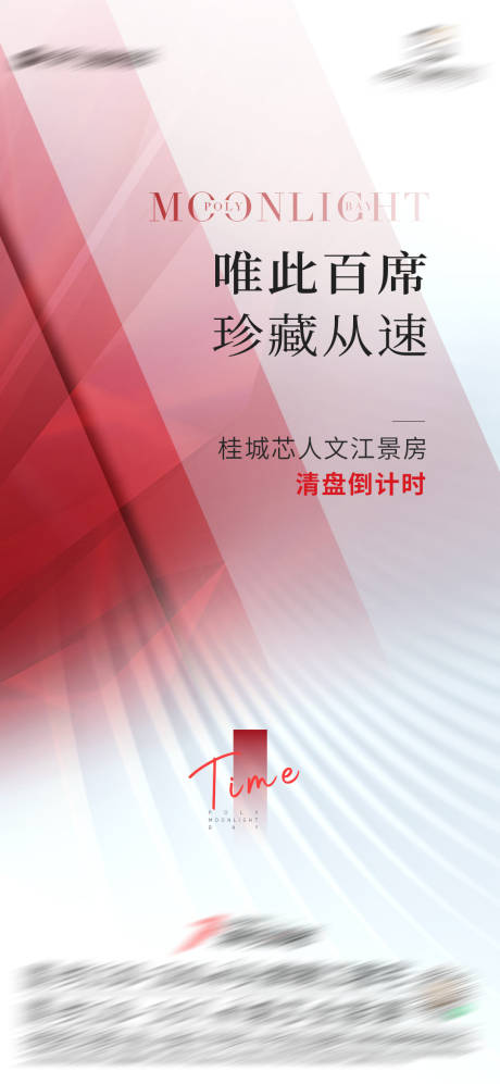 源文件下载【促销稿-楼栋加推】编号：17750014437594556