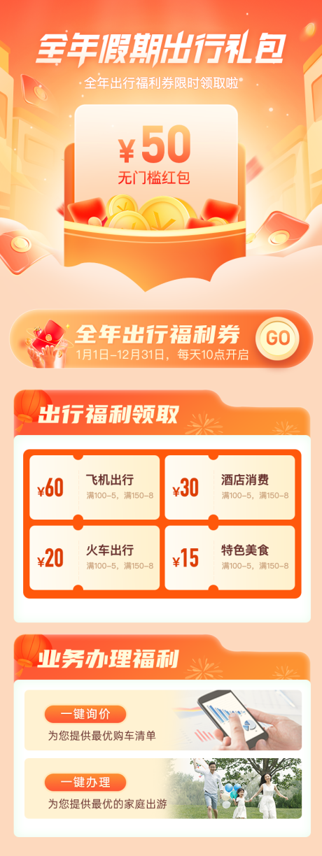 源文件下载【享设计】搜索编号：11360014518331932【U 】