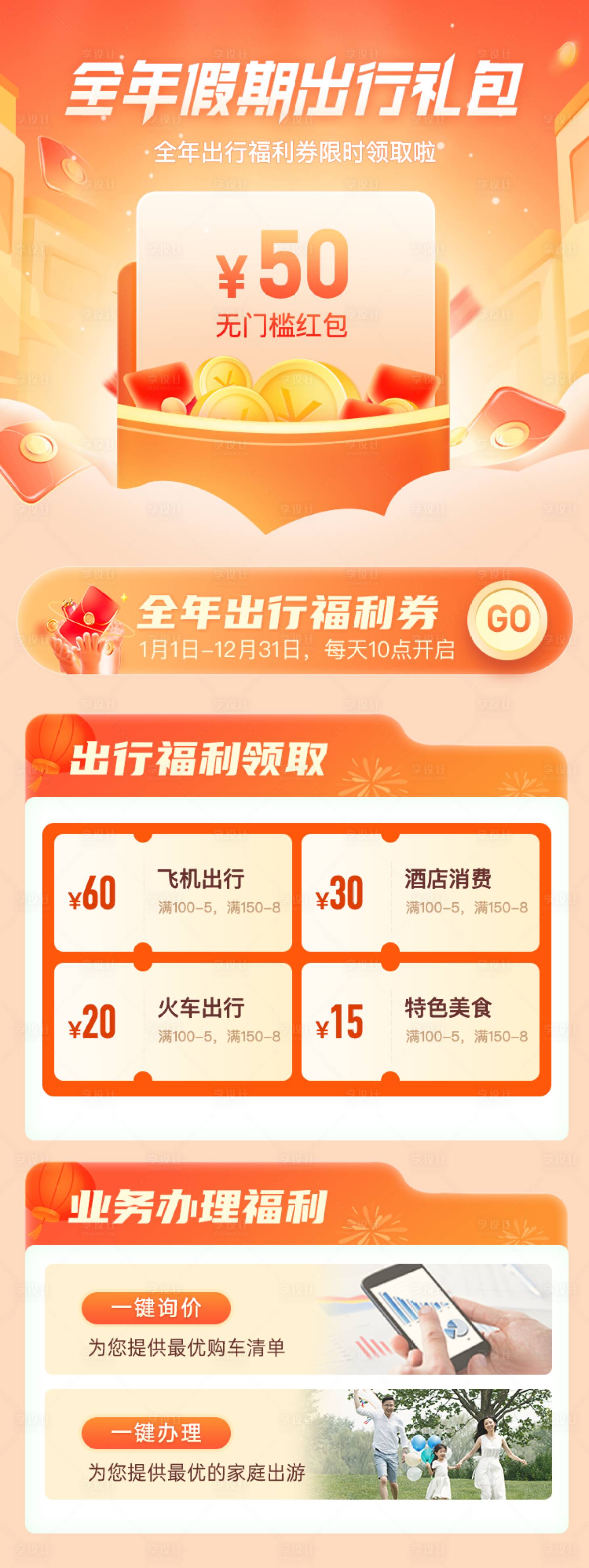 源文件下载【享设计】搜索编号：11360014518331932【U 】