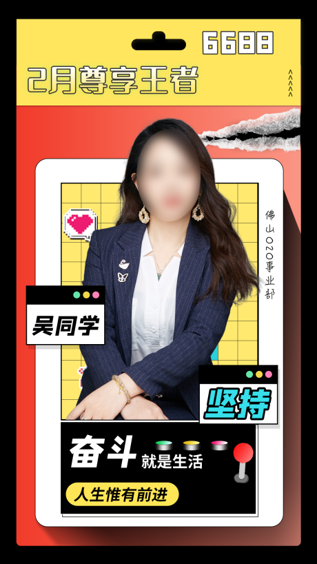 源文件下载【公司个人宣传海报】编号：39240014619499393