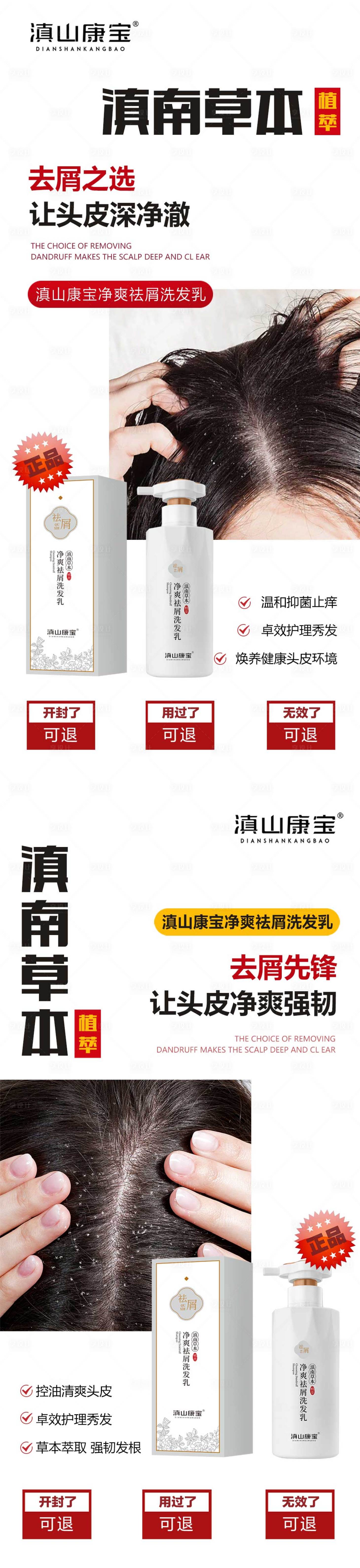 源文件下載【享設(shè)計(jì)】搜索編號(hào)：17180014803942977【醫(yī)美洗發(fā)液宣傳海報(bào)】
