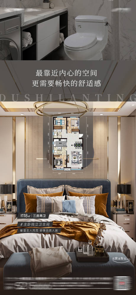 源文件下载【地产户型价值点海报】编号：28720014830927599