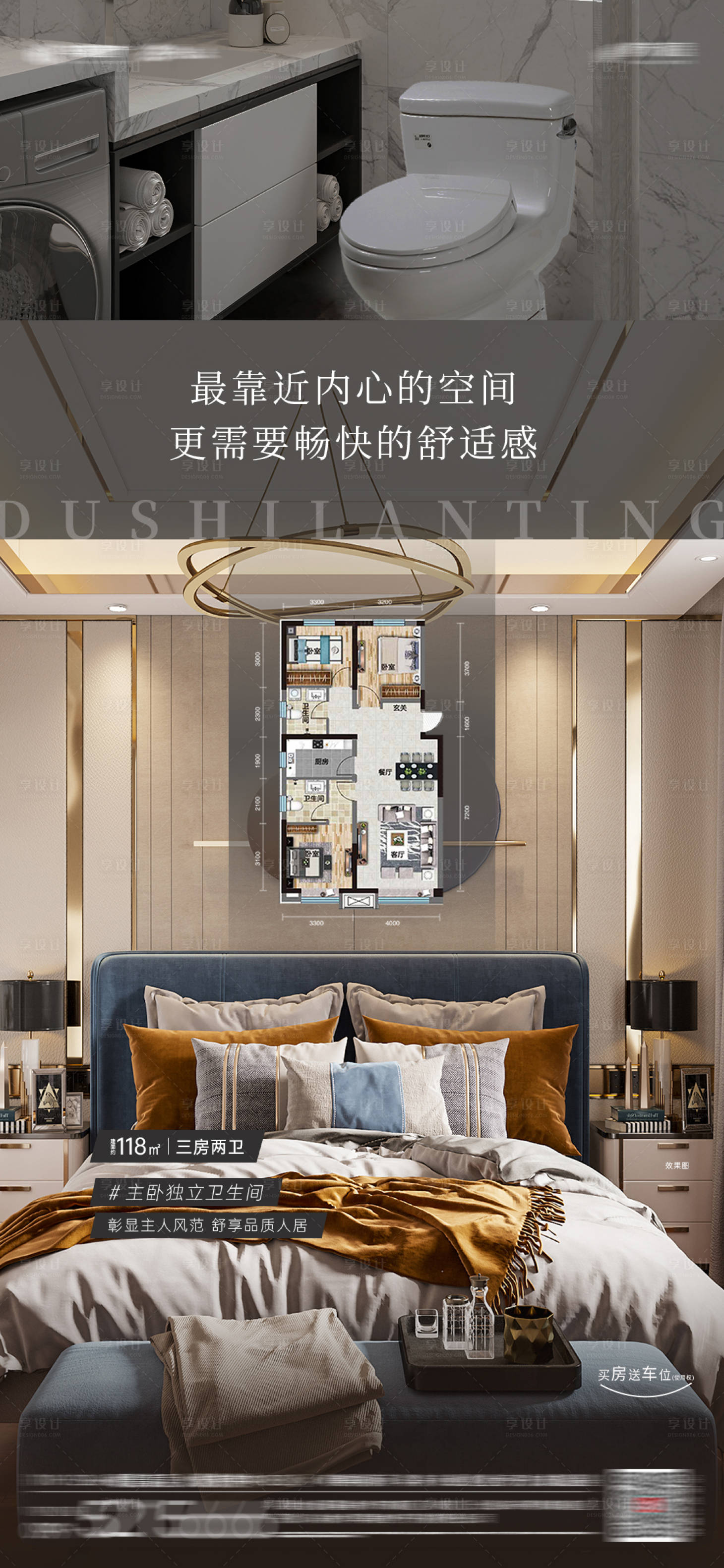 源文件下载【享设计】搜索编号：28720014830927599【地产户型价值点海报】