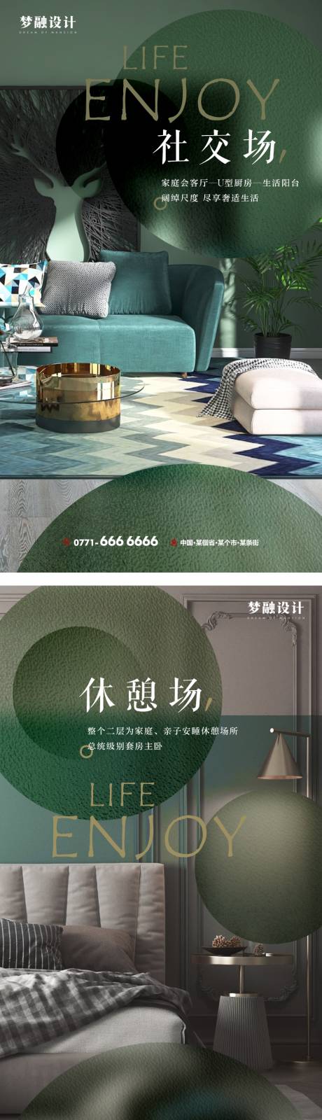 地产户型系列单图
